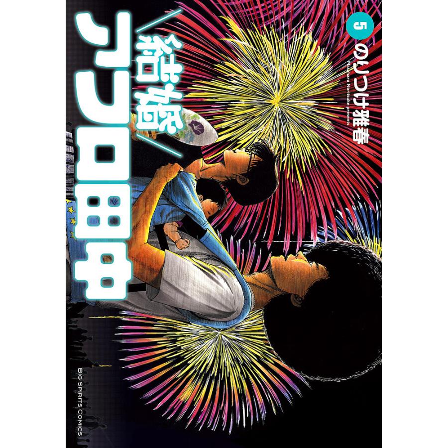非常に良い」結婚アフロ田中 ショップ コミック 全10巻セット Amazon