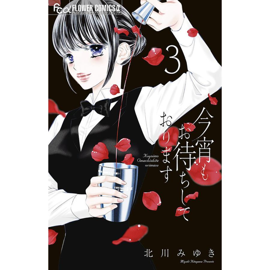 Elegant book cover with subtle colors