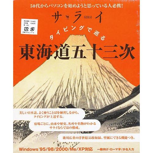 Cd Rom サライタイピング 東海道 Daihocnguyentrai Edu Vn