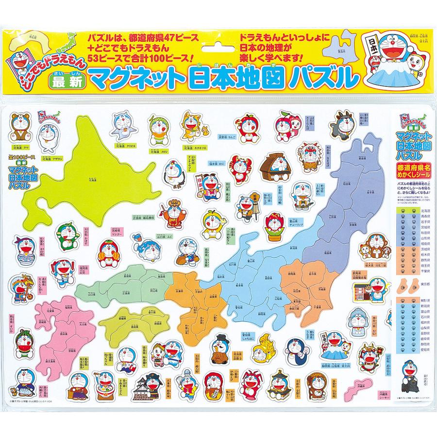 どこでもドラえもん最新マグネット日本地図 Bk Bookfanプレミアム 通販 Yahoo ショッピング