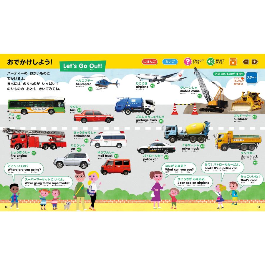 まいにちのことばずかん1500 英語つき/小学館辞典編集部/子供/絵本