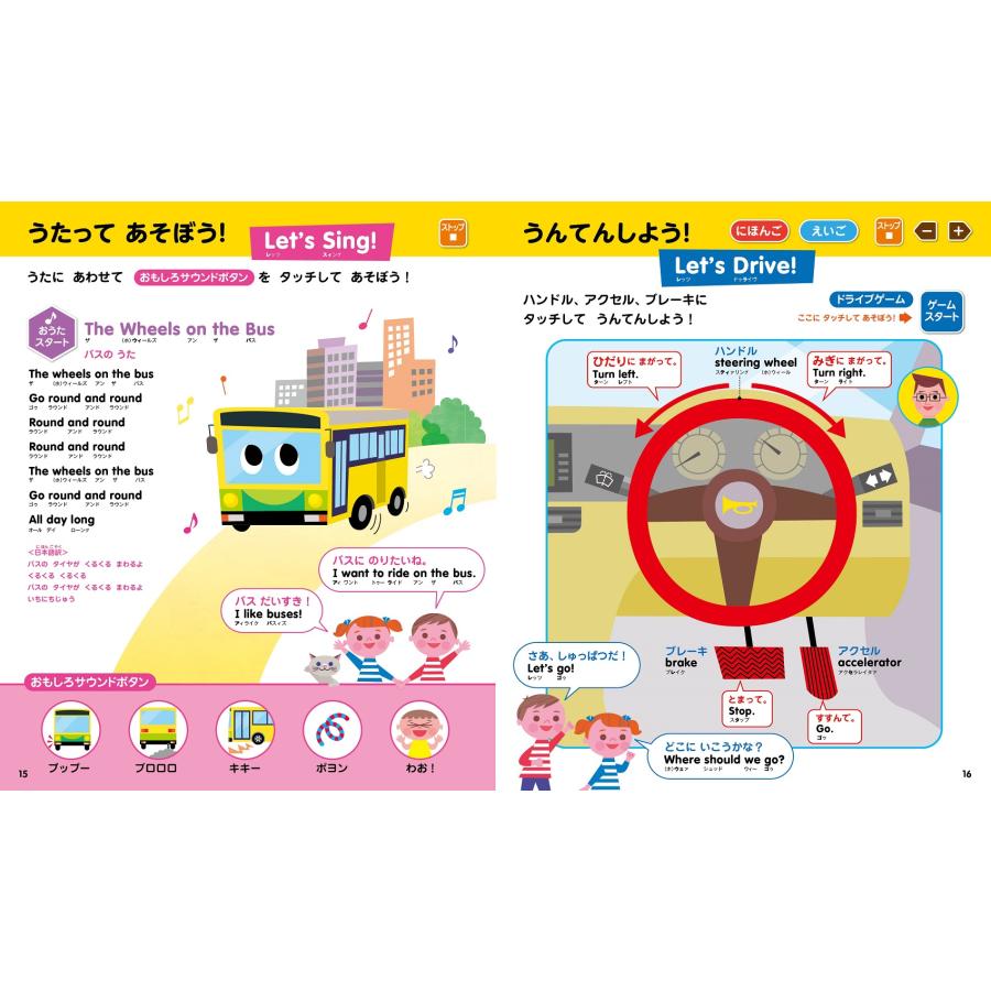 ご専用Let's go絵本16冊＆64GBマイヤペン等 Let´s Go英語教材 最新版16冊 マイヤペン付 練習帳付 英検 多読 【公式