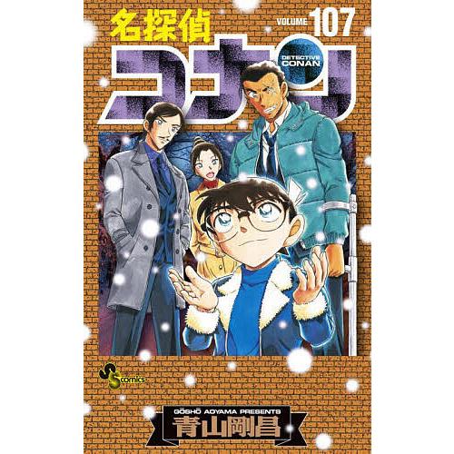 名探偵コナン 107 特装版 : bookfanプレミアム - 通販 - Yahoo