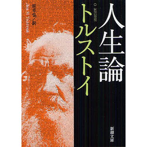 世界の人生論〈第10〉純粋について (1968年) 世界の人生論〈第10〉純粋について (1968年) |本 | 通販 | Amazon