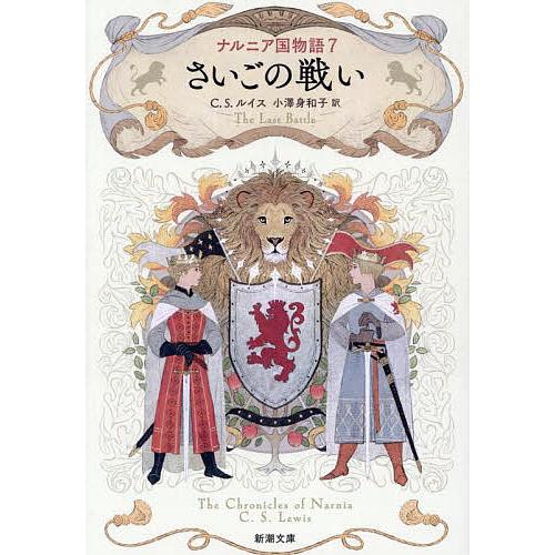 ロシア語 ナルニア国物語 240662_4006_raw.jpg ロシア語 ナルニア国物語
