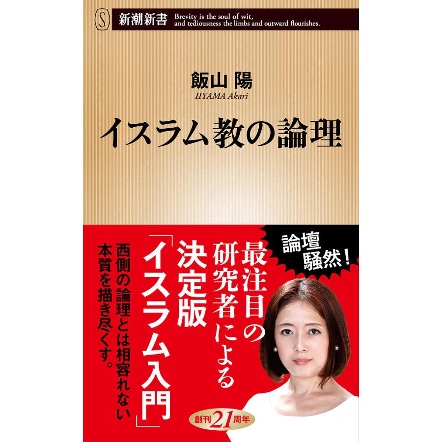 鬼 滅 の 刃 イスラム 教