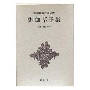 予約　お伽草子事典 予約 お伽草子事典 御伽草子集/松本隆信 : bookfanプレミアム - 通販