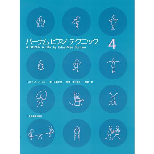バーナム他ピアノスコア楽譜英語学習に！ バーナム他ピアノスコア楽譜