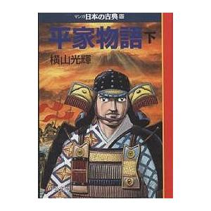 【初版】　マーズ①② 十川誠志　横山光輝　新刊案内付き 本 【初版】 マーズ①② 十川誠志 横山光輝 新刊案内付き