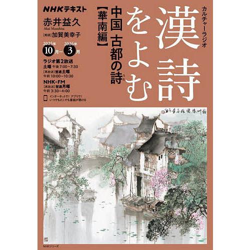NHK CD 漢詩をよむ 李白 13点セット 箱付き　ほぼ未使用 Amazon.co.jp: 漢詩をよむ李白100選 (NHKライブラリー 93) : 石川 忠久: 本