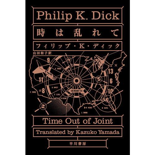 グレイ系ベビーグッズも大集合 フィリップ K ディック 40冊セット 文学 小説 本グレイ系 6 3 Coyoterungolf Com