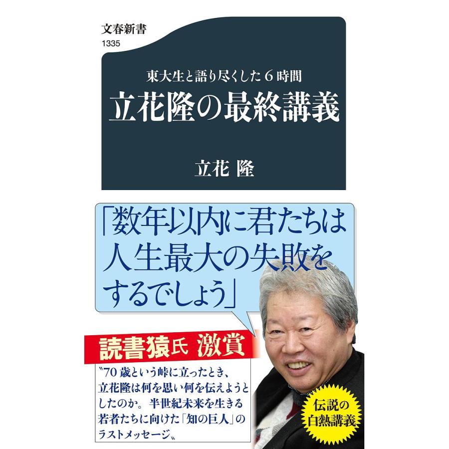 立花隆】62冊セット 立花隆の商品一覧 通販｜ブックオフ公式オンライン