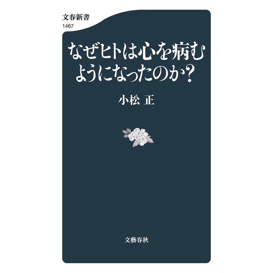 小松正