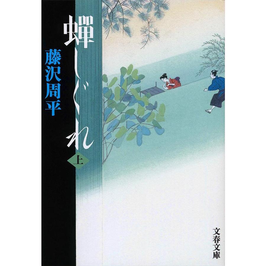 藤沢周平　遠藤周作90冊 藤沢周平 遠藤周作90冊 【公式通販】