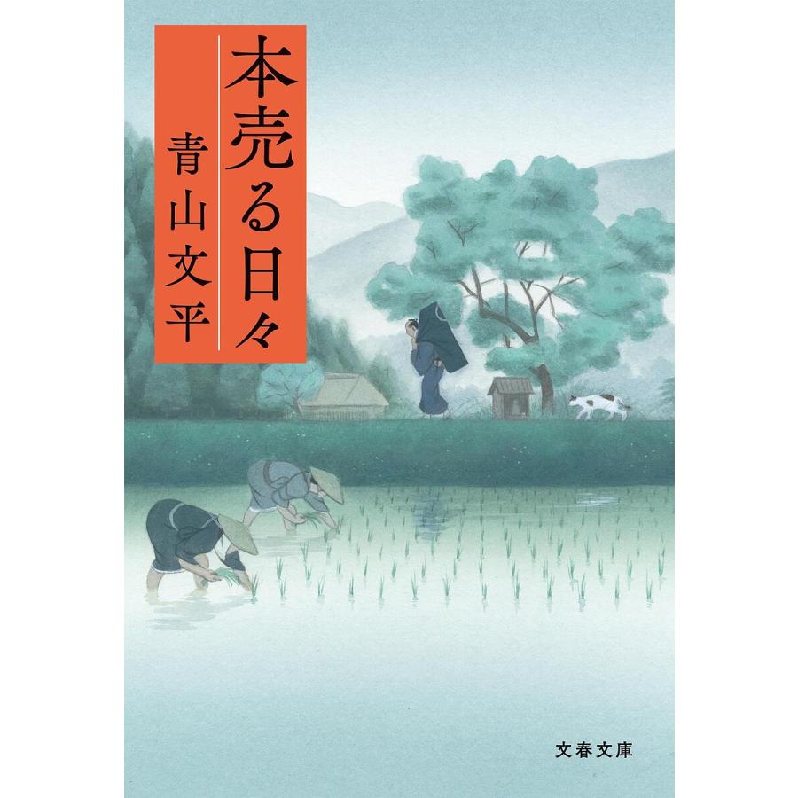 無量の日々 大森智祥著 無量の日々 大森智祥 辯天宗