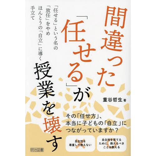 本 発生学提要 [単行本] 溝口史郎