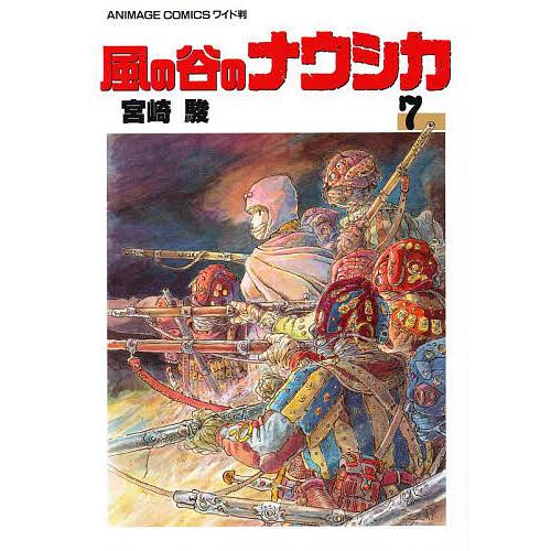 風の谷のナウシカ 7/宮崎駿 : bookfanプレミアム - 通販 - Yahoo