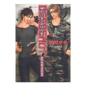 英田サキ DEADSHOT デッドショット/英田サキ : bookfanプレミアム - 通販 - Yahoo