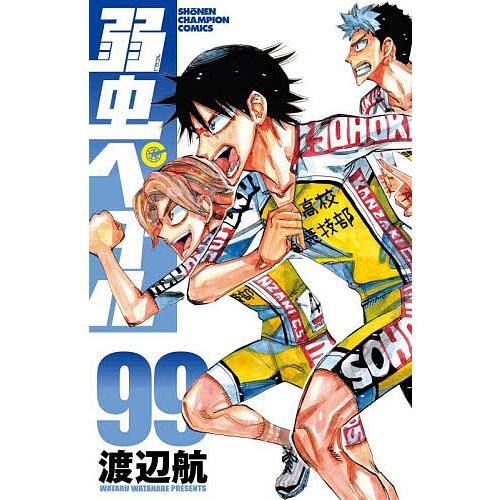 2026年5月】弱虫ペダル98のおすすめ人気ランキング - Yahoo!ショッピング