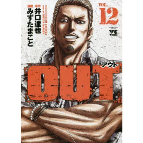 Out Vol 12 井口達也 みずたまこと Bk Bookfanプレミアム 通販 Yahoo ショッピング