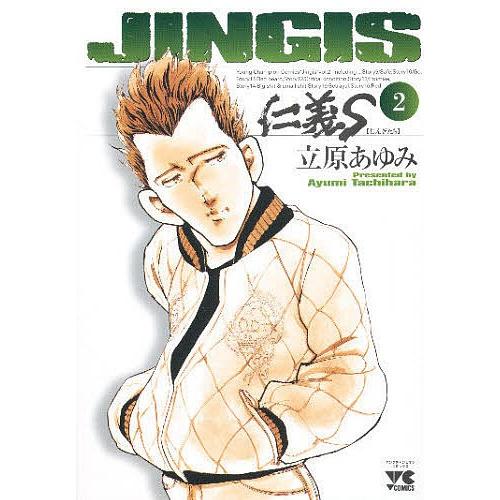 2026年最新】Yahoo!オークション - 仁義s(すべて)の中古品・新品・未
