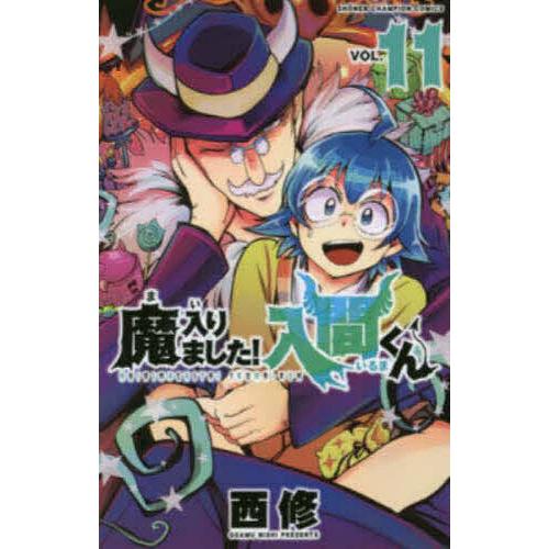 魔入りました!入間くん VOL.11/西修 : bookfanプレミアム - 通販
