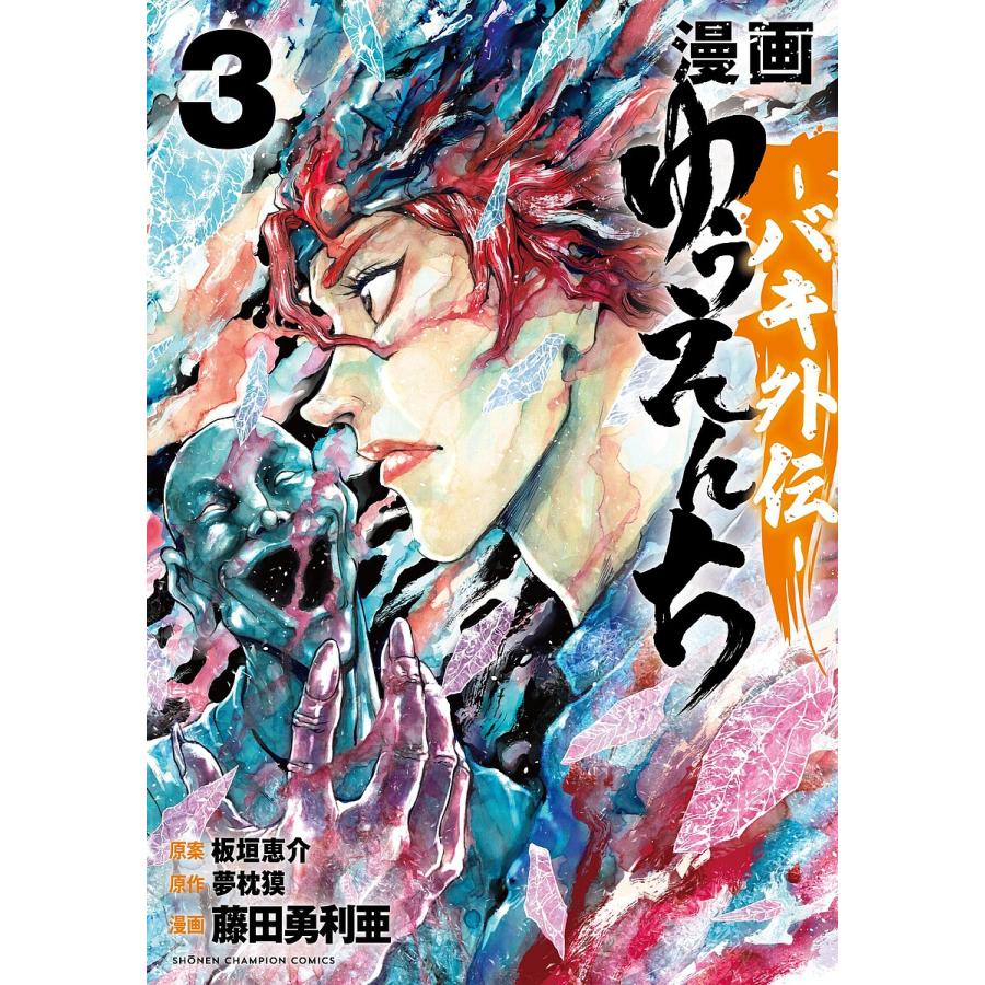 餓狼伝 獅子の門 全巻セット 夢枕獏 バキ 板垣惠介 餓狼伝 獅子の門 全巻セット 夢枕獏 バキ 板垣惠介 餓狼伝 漫画