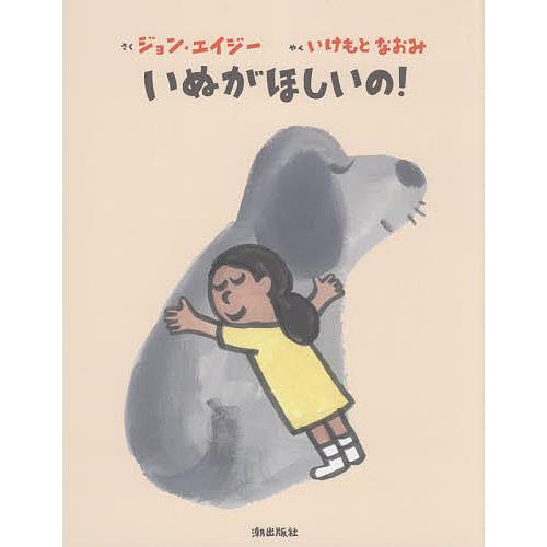 いけ なおみ 【公式通販】