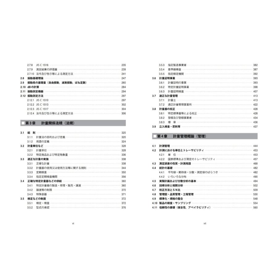 環境計量士試験 騒音振動・共通 合格問題集２冊セット Amazon.co.jp: 環境計量士試験[騒音振動・共通]合格問題集 : 三好康彦: 本