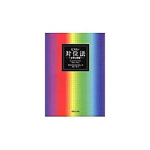 ピストン対位法 分析と実習/ウォルター・ピストン/角倉一朗 : bookfan 