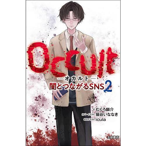 マンガ、コミック、アニメ 【ネット決済】＆【配送込み】ホラー 