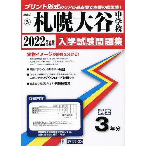 22 札幌大谷中学校 Cmsromsk Ru
