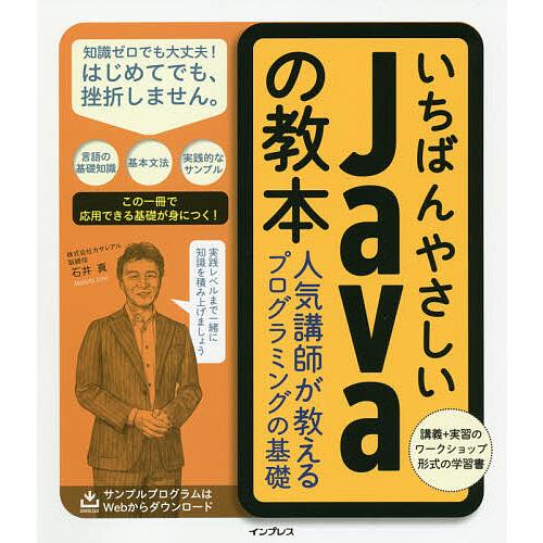 プログラミング22冊セット Java C# PHP Python SQL 独習 独習Java 新版