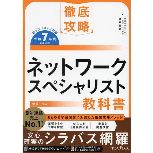 ネスペ　21、22、23、25、26、27、基礎力、29、30 セット ネスペ 21、22、23、25、26、27、基礎力、29、30 セット