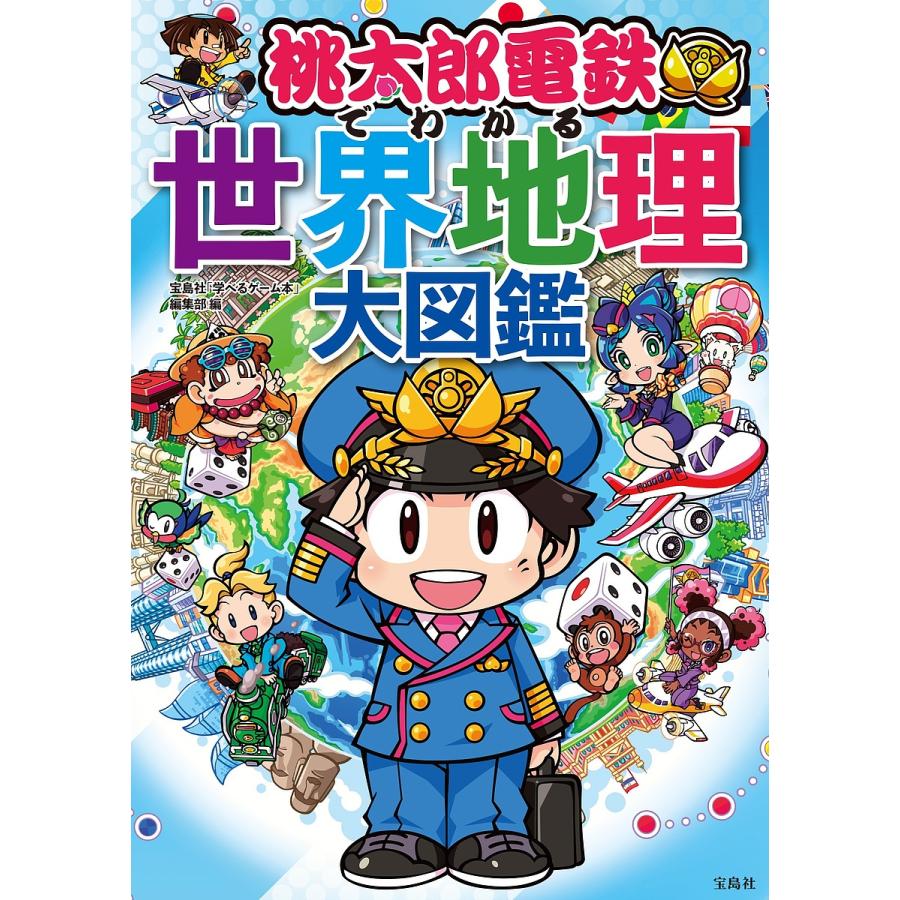赤*猫様 コンプリートマスター 地理 2023/2024年 手捻立ｼｰｻｰﾍﾟｱH23赤 – SHIGIRA SEVEN MILES RESORT オフィシャル