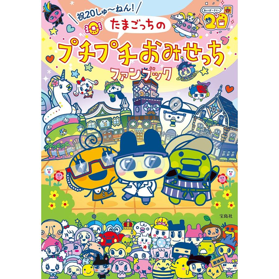 c*️様 バンダイ たまごっち　みーつ ファンタジー Amazon.co.jp: たまごっちみーつ ファンタジーみーつ ver. ブルー