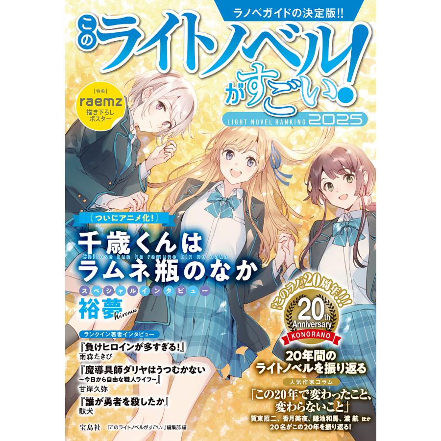 ライトノベル・小説・脚本・執筆関連ガイドブック14冊セット 【公式通販】