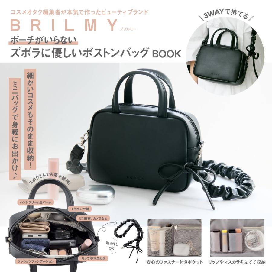 BRILMY ボストンバッグBOOK : bookfanプレミアム - 通販 - Yahoo