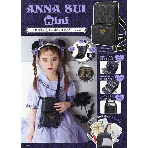 ANNA SUI miniスマホショルダ : bookfanプレミアム - 通販 - Yahoo 