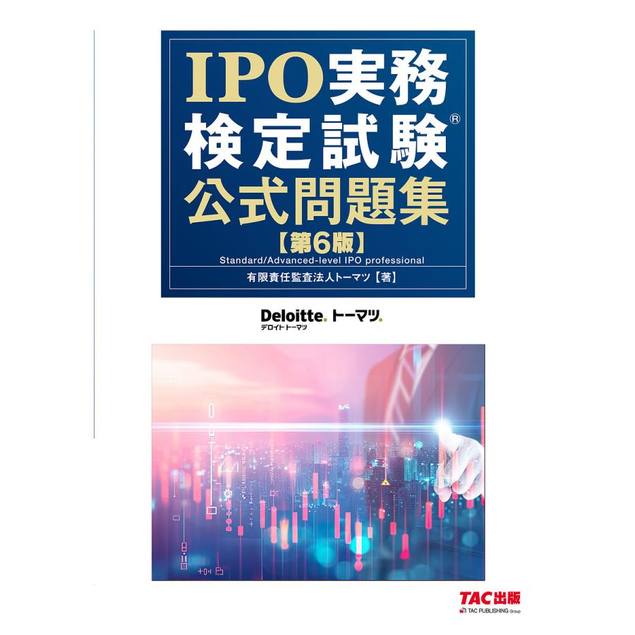 2026年1月】ipo（企業、組織論の本その他）のおすすめ人気ランキング - Yahoo!ショッピング