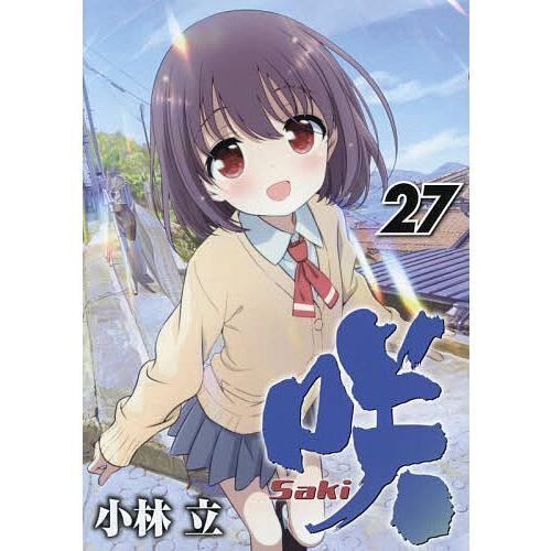 咲―Saki― 27 : bookfanプレミアム - 通販 - Yahoo!ショッピング