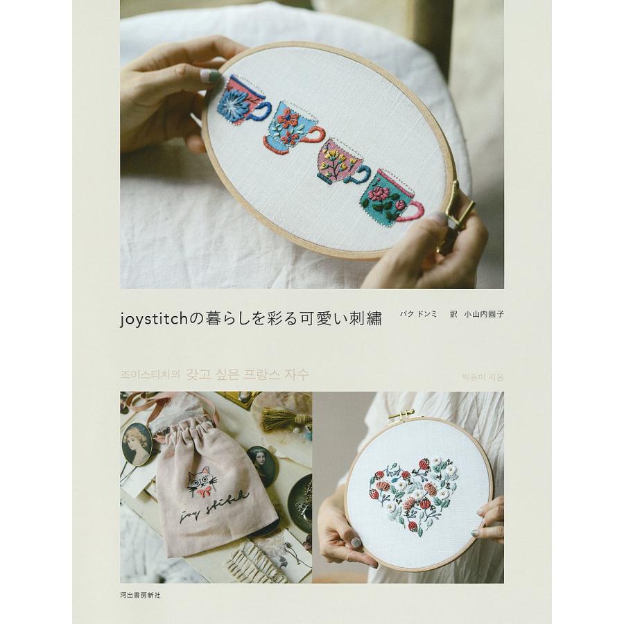 150) ドイツヴィンテージ刺繡クロス毛糸で刺繍された大きなクロス