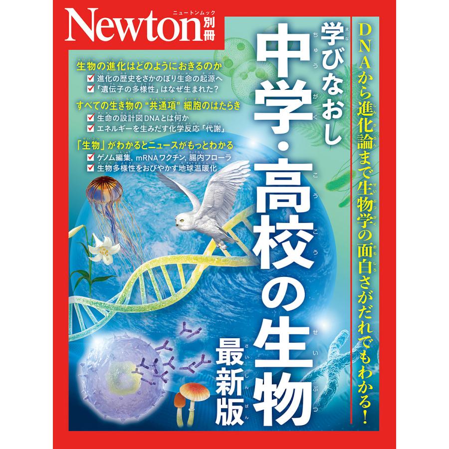がんの生物学　第二版 Amazon.co.jp: ワインバーグ がんの生物学(原書第2版) : 武藤 誠, 青木