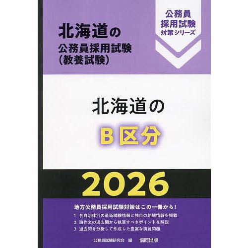 大卒警察官教養試験過去問350 ホントの警察官論文対策 警察官の専門常識 畑中敦 大卒警察官教養試験過去問350 ホントの警察官論文対策 警察官