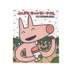 森の愉快な仲間たち様 森の仲間たち | アートカフェ オフィシャルサイト