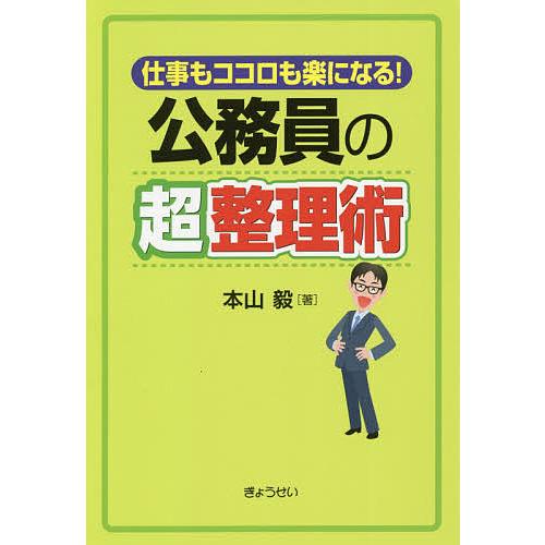 ボーナス なんj 公務員
