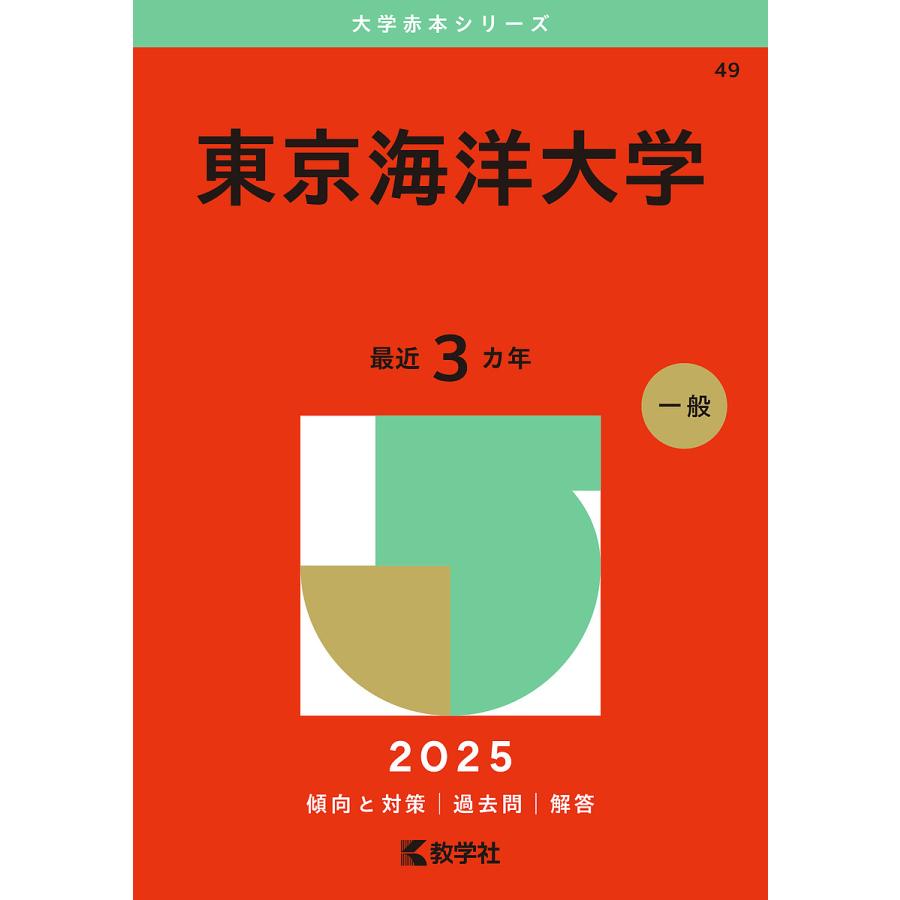 海洋学入門 全巻セット 2024年 【公式通販】