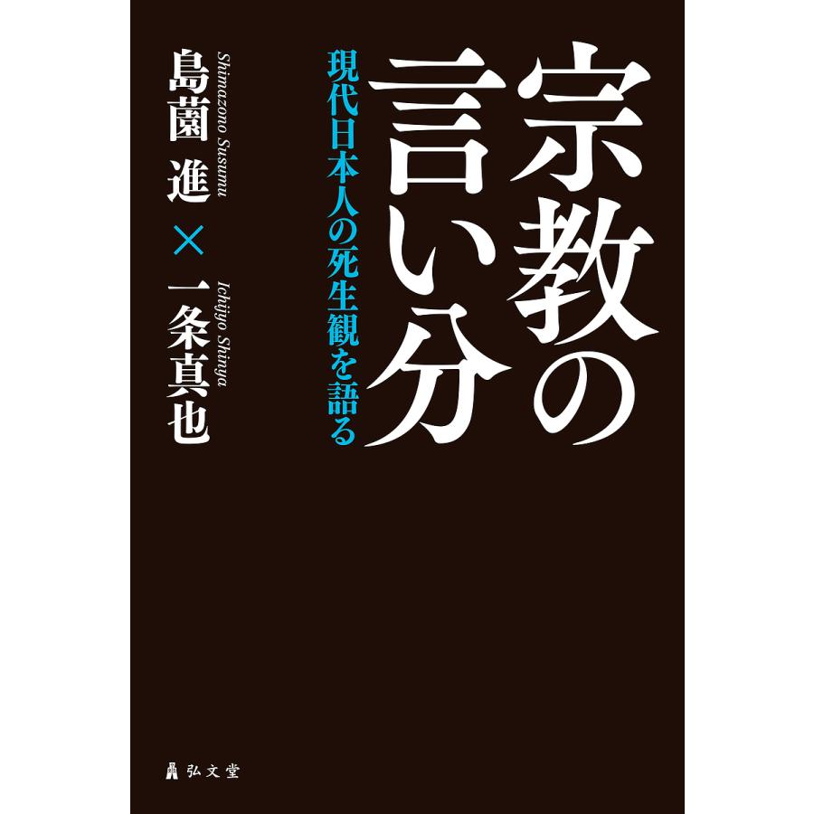 やばい 宗教 ランキング