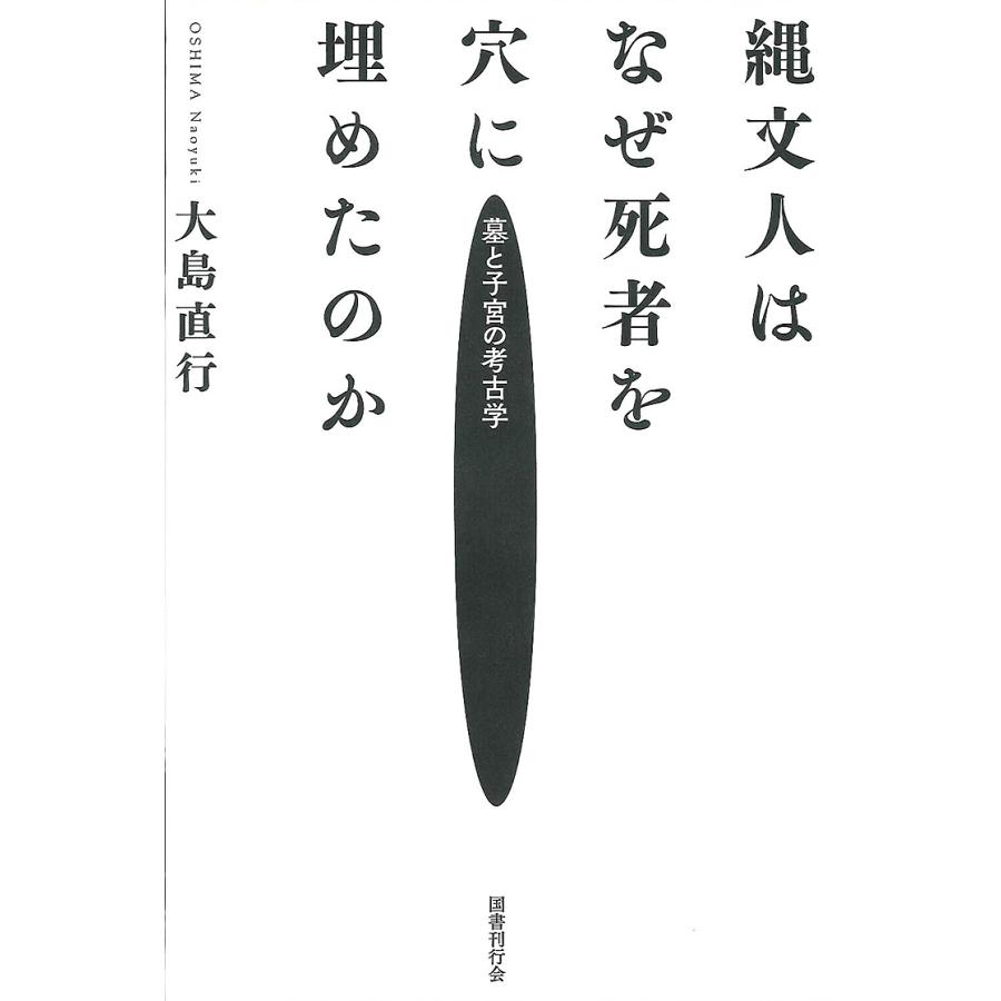 死者を記念する―古代ギリシアの墓辺図研究― 篠塚千惠子 【公式通販】