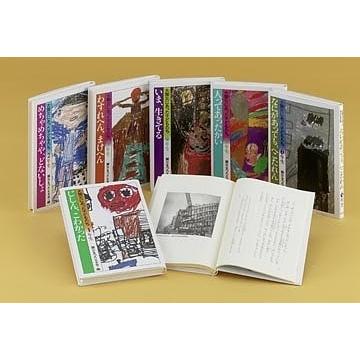 大震災にあった小わっぱたち 6巻仕掛ける/震災をつたえる会 学習参考書-参考書-小学生向け参考書、問題集